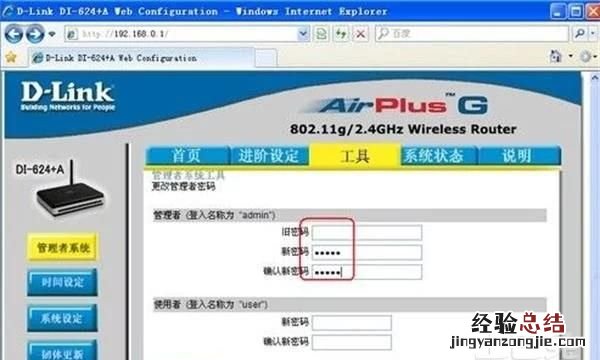 怎么改路由器的密码教程,路由器可以改密码吗