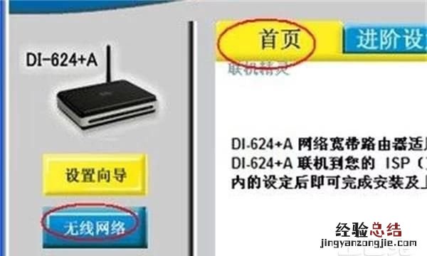 怎么改路由器的密码教程,路由器可以改密码吗