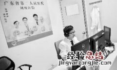 网络社区适合看病吗