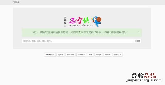谷歌搜索引擎有多强大 哪个搜索引擎很强大