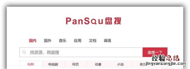 谷歌搜索引擎有多强大 哪个搜索引擎很强大