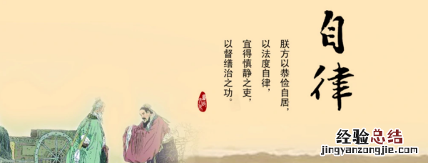 自律是什么意思