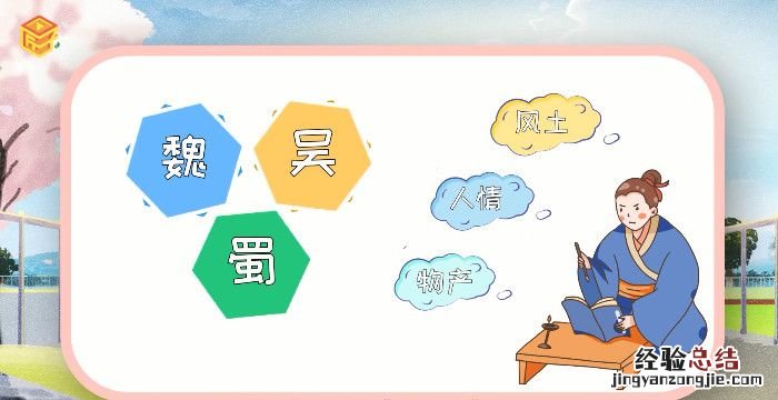 洛阳纸贵的主人公是谁,洛阳纸贵的典故与哪个人物有关