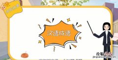 洛阳纸贵的主人公是谁，洛阳纸贵的典故与哪个人物有关