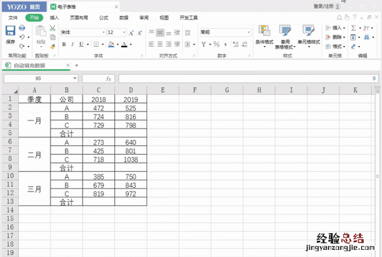 excel插入图片自动填充 excel怎么自动填充数据