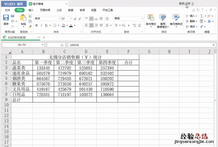 excel插入图片自动填充 excel怎么自动填充数据