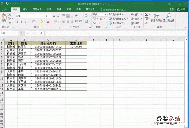excel插入图片自动填充 excel怎么自动填充数据