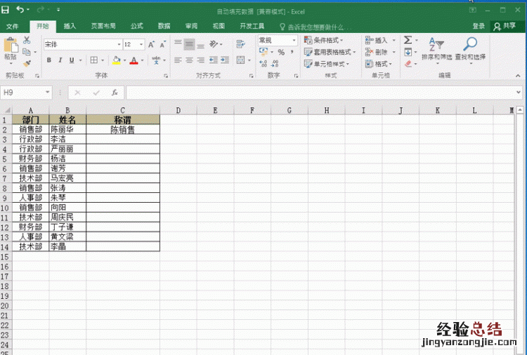 excel插入图片自动填充 excel怎么自动填充数据