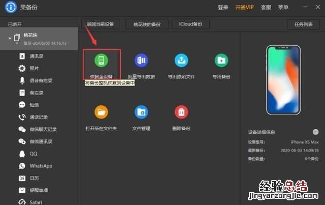如何将手机上的文件导入电脑