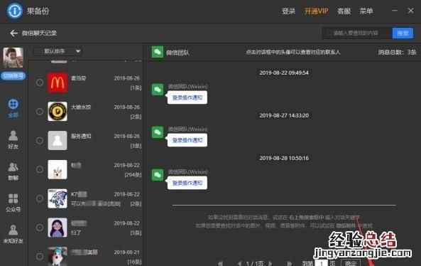 如何将手机上的文件导入电脑