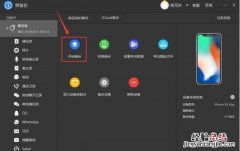 如何将手机上的文件导入电脑