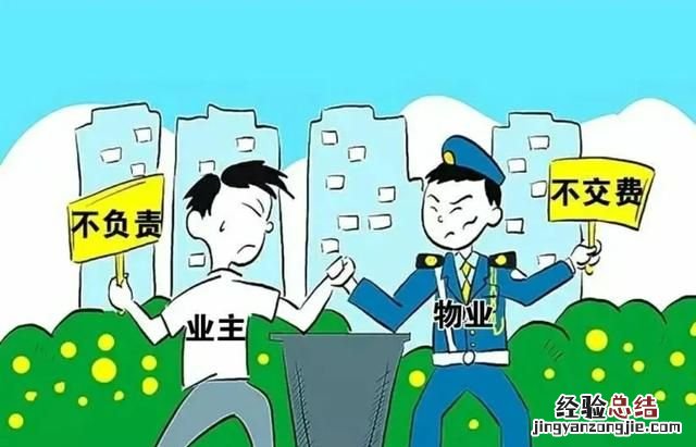 新的物业收费标准发布后业主应如何缴费