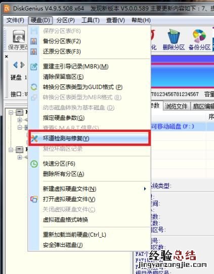 电脑插u盘后显示拒绝访问,该怎么解决呢