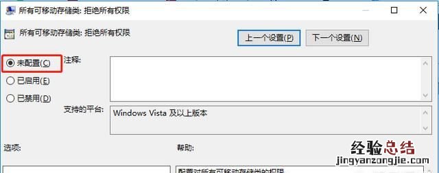 电脑插u盘后显示拒绝访问,该怎么解决呢