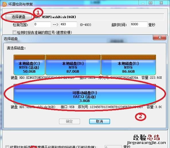 电脑插u盘后显示拒绝访问,该怎么解决呢