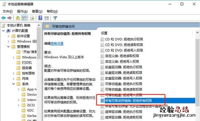 电脑插u盘后显示拒绝访问,该怎么解决呢