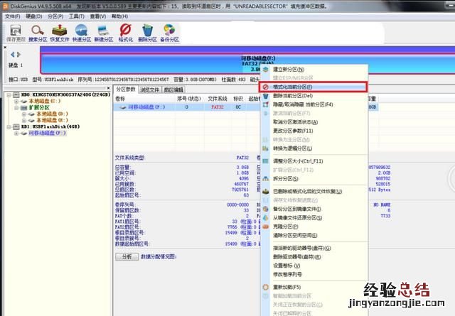 电脑插u盘后显示拒绝访问,该怎么解决呢