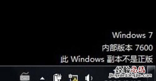 windows版本不是正版怎么解决