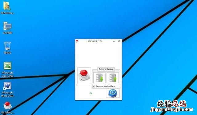 windows版本不是正版怎么解决