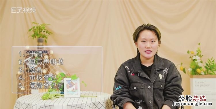 复婚需要什么手续,办复婚证要带什么证件2020