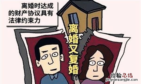 复婚需要什么手续,办复婚证要带什么证件2020