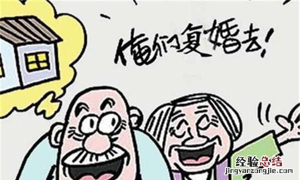 复婚需要什么手续,办复婚证要带什么证件2020