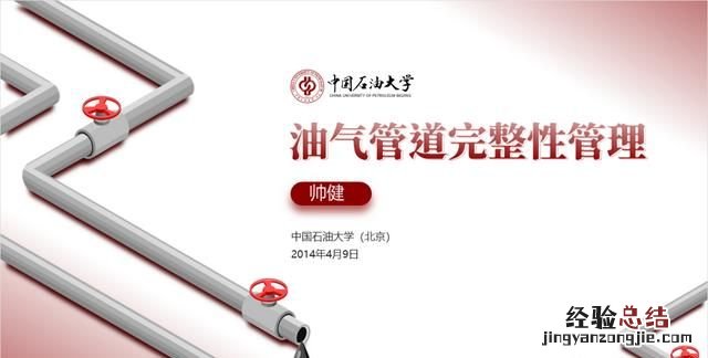 不用图片怎样做一个好看的ppt背景图