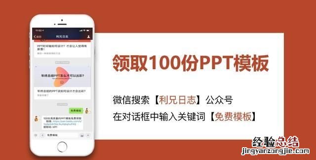 不用图片怎样做一个好看的ppt背景图