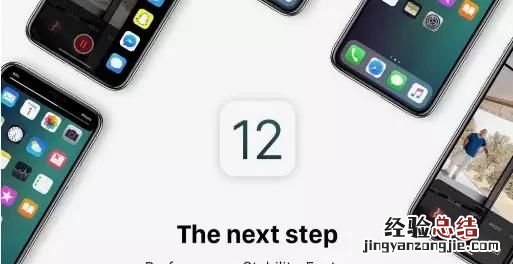 ios12正式版发布到底更新了什么