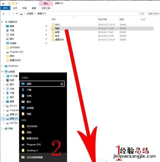 怎样快速打开最常用的文件夹