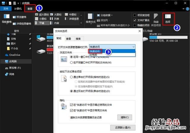怎样快速打开最常用的文件夹