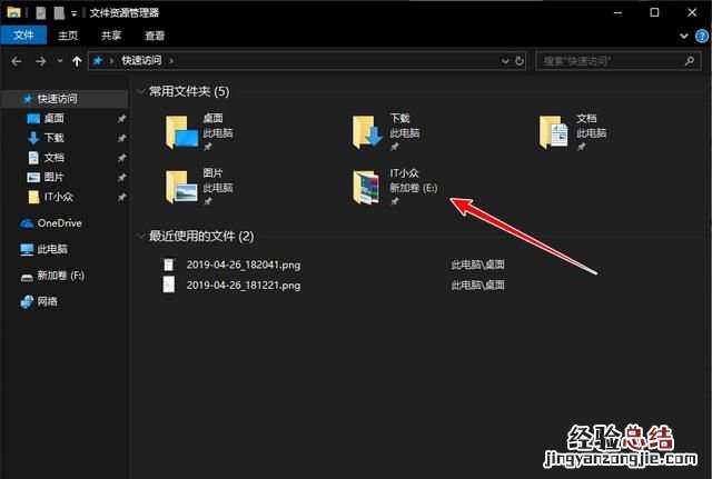 怎样快速打开最常用的文件夹