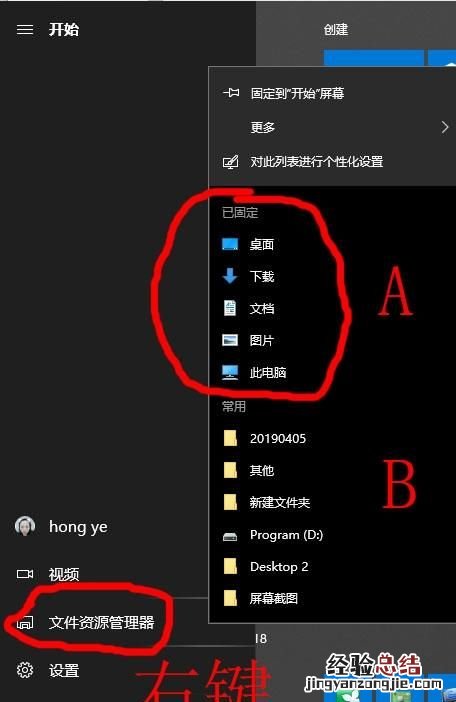 怎样快速打开最常用的文件夹