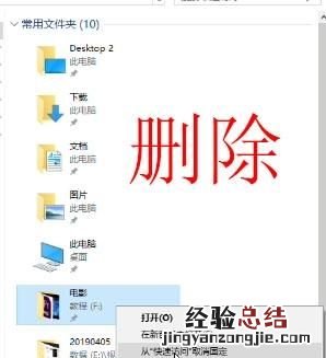 怎样快速打开最常用的文件夹
