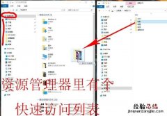 怎样快速打开最常用的文件夹