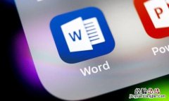 怎样发word文档