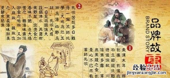 做品牌营销如何讲好故事呢