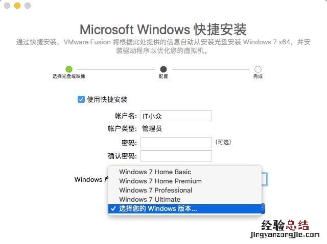如何在mac系统装windows虚拟机