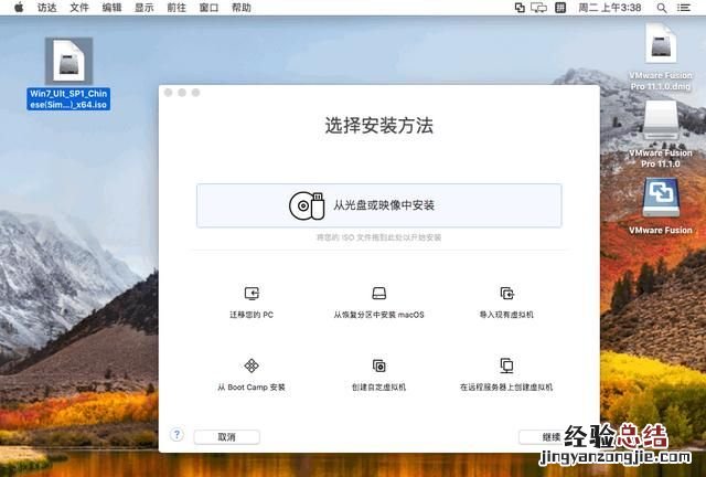 如何在mac系统装windows虚拟机