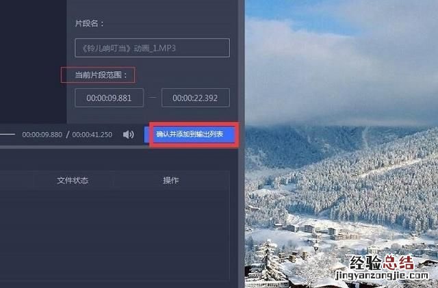 剪切电影片段教程 怎么剪切电影片段