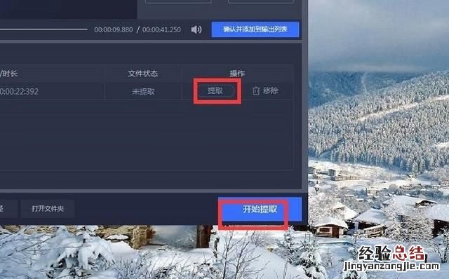 剪切电影片段教程 怎么剪切电影片段