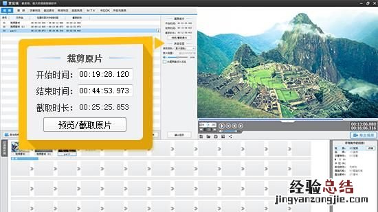 剪切电影片段教程 怎么剪切电影片段