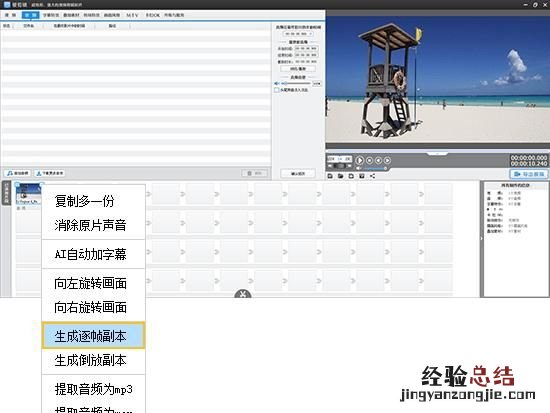 剪切电影片段教程 怎么剪切电影片段