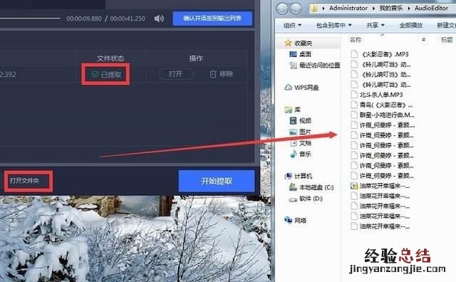 剪切电影片段教程 怎么剪切电影片段