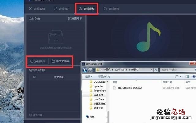 剪切电影片段教程 怎么剪切电影片段