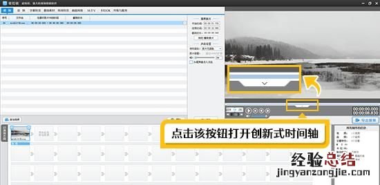 剪切电影片段教程 怎么剪切电影片段