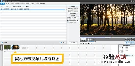剪切电影片段教程 怎么剪切电影片段