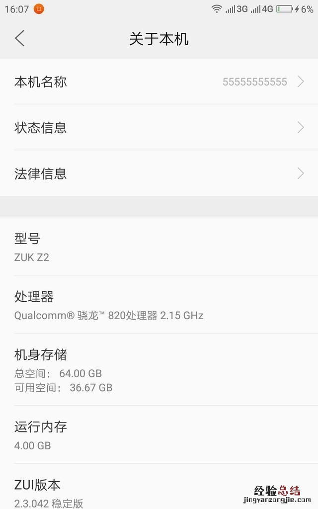 zukz2哪个rom最好用