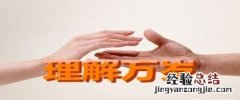 怎么才能得到人心换人心 如何人心换人心