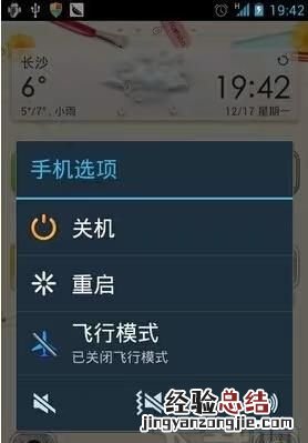 微信打不开了怎么办安卓版 微信打不开了怎么办